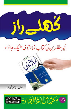 khuley raaz
